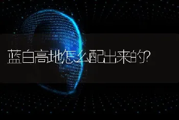 巴哥犬和法斗犬哪个更适合家里养？