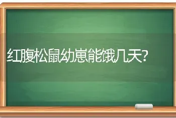 我家小狗(法斗)得了第三眼睑增生（樱桃眼），大家帮帮忙啊，我新手分不多？