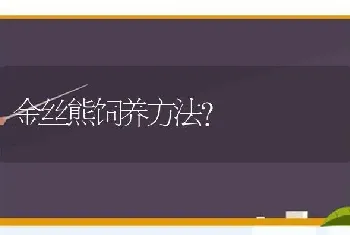 公白猫猫和母蓝猫会生下什么颜色猫？