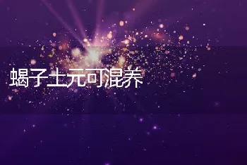 高温季节拉网捕鱼五步曲