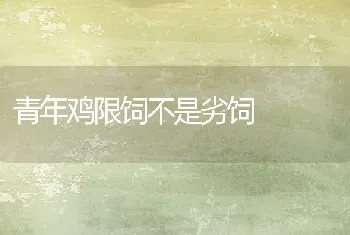 中国林蛙疾病防治一