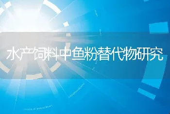 罗氏沼虾饲养管理技术