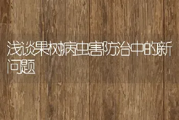 6月份天津市水产养殖主要病害预测情况