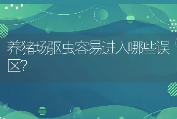 鹌鹑疾病的病因及防治