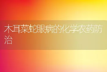 水产养殖贴士：细菌性疾病用药浅谈