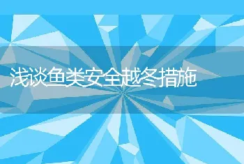 如何生产高效生物饲料