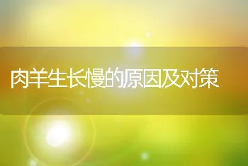 小池密养关键技术