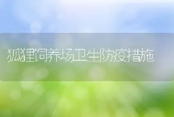 如何制定獭兔的回收合同？