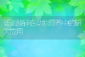 池塘主养克氏螯虾技术