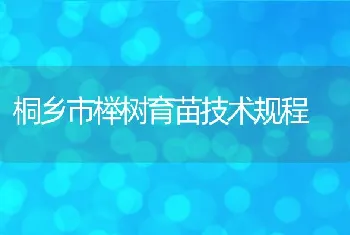 水产动物暴发性出血病的防治