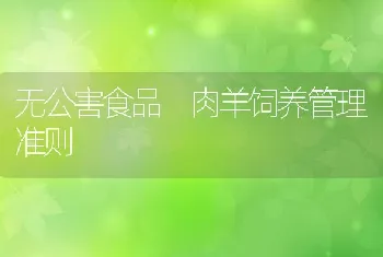 防治白对虾冬棚白斑综合症