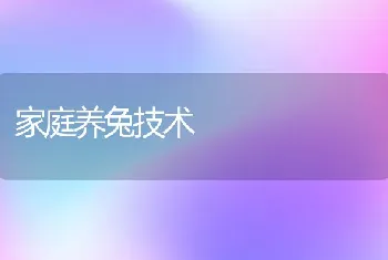 无公害鳜鱼标准化生产技术