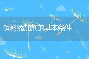 鳜鱼病害防治要点