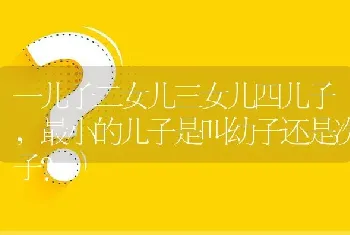 请问法国斗牛犬的平均寿命有多少？