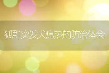 导致仔兔死亡的原因与应对措施