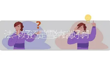 柯基两个月了还没立耳怎么办？