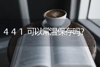 耙耳朵的狗狗可以立耳吗？