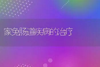 春季淡水鱼类暴发病及寄生虫病的防治