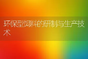 春季放养小龙虾的管理技术