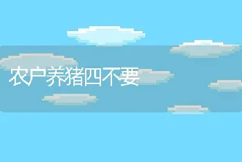 黄鳝养殖7问专家解答