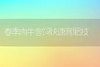 兽医常用免疫佐剂的研究概况与发展趋势