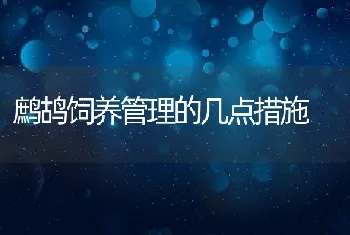 养猪场工作20多年猪病治疗心得