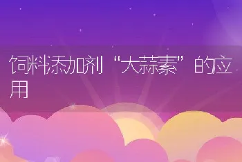 合理正确使用微生态制剂