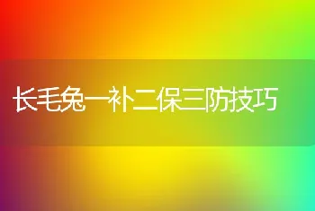 内蒙古西部地区池塘养殖鲤鱼常见病及其防治措施