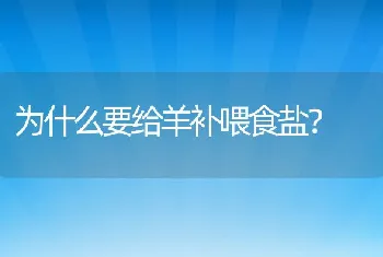 我国鱼类寄生虫病现状及防治对策