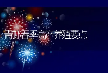 长毛兔的养殖技术