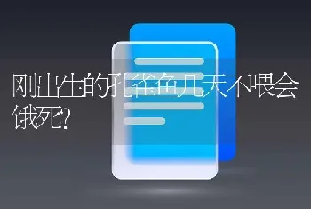 碧水金晶兽几级保护动物？