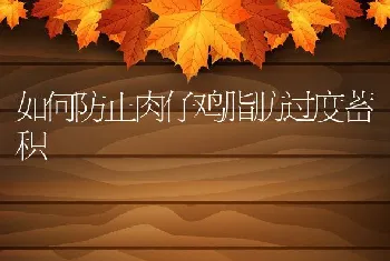 江苏南通市水产站送苗种技术送下乡助养殖户致富