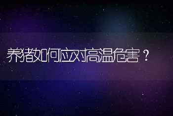 七月份螃蟹养殖技术管理注意事项