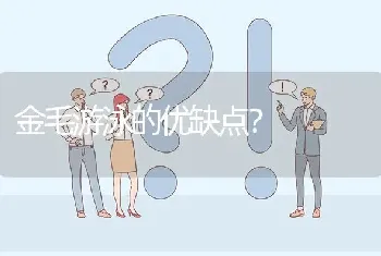 两个月狗狗相当于几岁孩子智商？