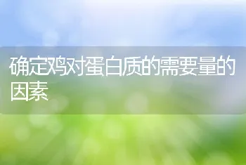 冬季鸡呼吸道病症状和防治