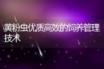 鹿黄曲霉毒素中毒防治