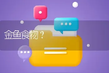 罗汉鱼苗一个月可以长多少？