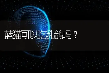 狼青犬平均身高？