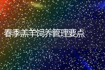 江西省万安县加强春季鱼病防治