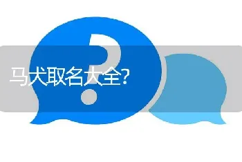 修辞手法写金毛的外形特点？