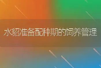 山东禹城市应对高温天气制定夏季科学用药方案