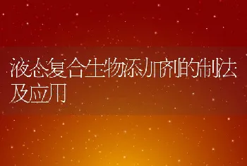 鹌鹑的科学饲养管理方法