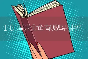 吻嘴鱼怎么咬其他的鱼？