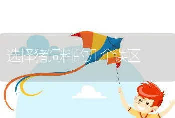 南美白以对虾桃位综合症在我国的流行状况及其趋势（下）