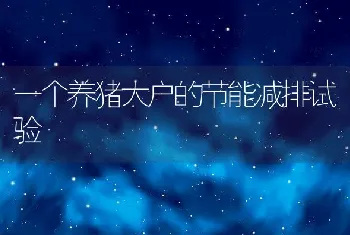 蟹种越冬死亡原因及预防措施