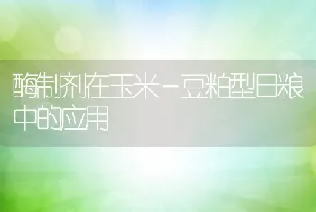 水貂大肚子病形成的原因