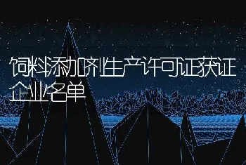 福建连江县水产技术推广站提出台风后水产养殖生物病害防治建议