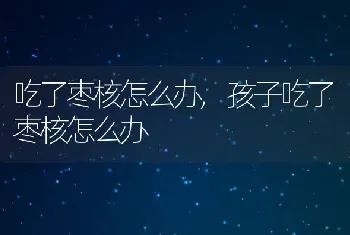 怎样治疗眼睛充血，怎样治疗眼睛充血打止血针