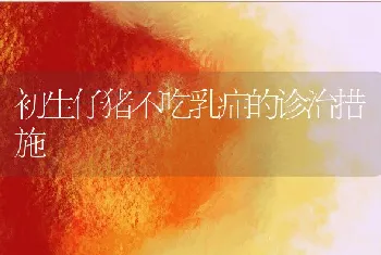 辽宁凌源森林病虫害防治面积达24.7万亩