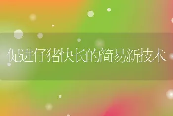 养草鱼须防脂肪肝病